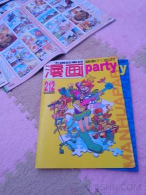 漫画PARTY