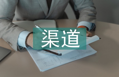 实施素质教育的主要渠道