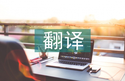 高中语文文言文翻译