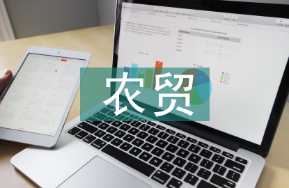 农贸市场体系