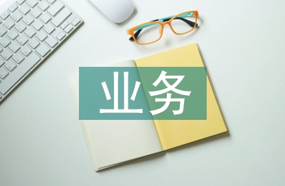 电商的业务模式