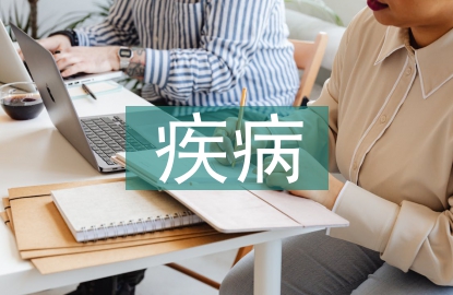 急诊科疾病护理常规