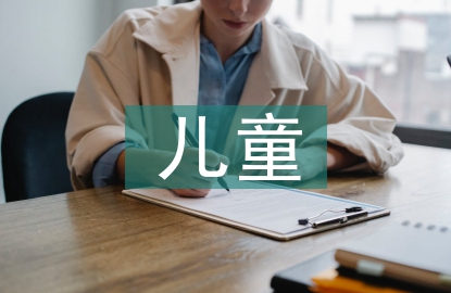 儿童美育教育的重要性