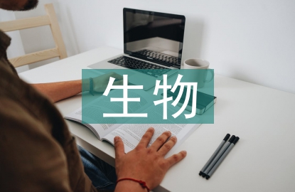 生物资产盘点方法