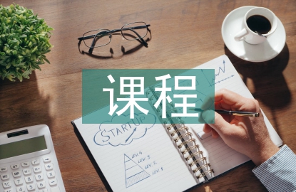 临床医学课程思政教学的应用探析