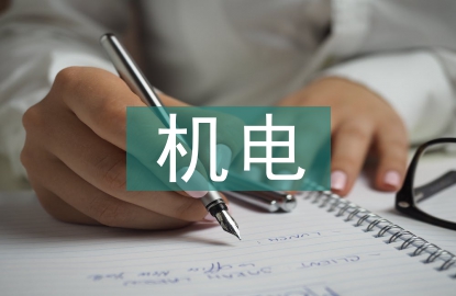 高速公路机电设施