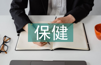 老年人保健养生方法