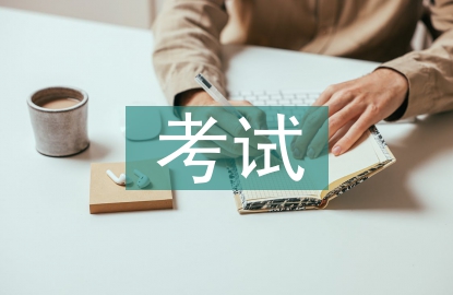 财务会计考试重点