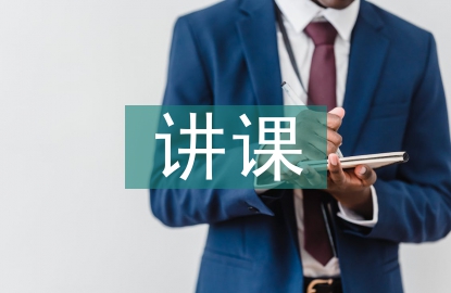 高中语文讲课