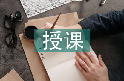 初中历史授课技巧