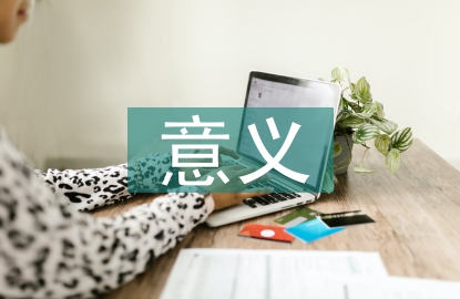 反垄断的经济学意义