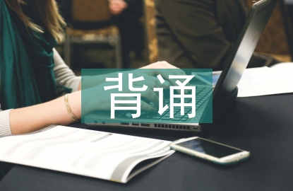 初中历史背诵的技巧