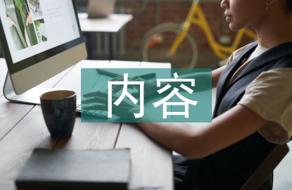 税收筹划的内容
