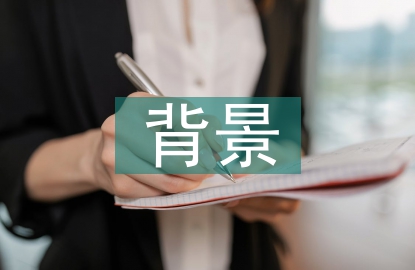 能源危机的背景