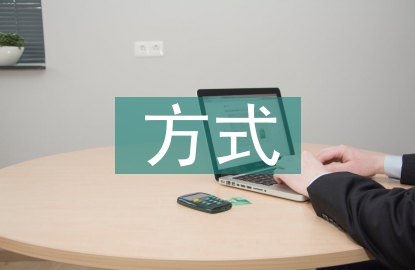 长期股权投资取得的方式