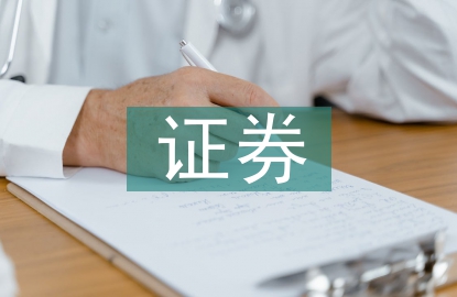 个人证券投资策略