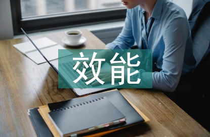 城市管理效能提升