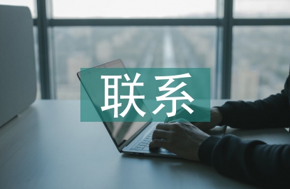 宏观经济与微观经济的联系