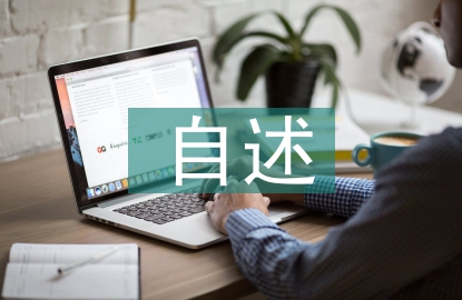 高中生心理健康自述