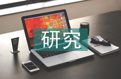 计算机数据库技术研究