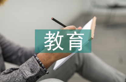 小班教育教案