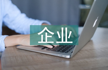 互联网企业战略规划