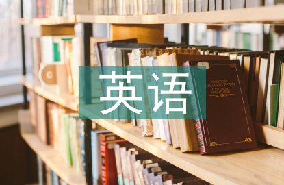 成人教育的英语