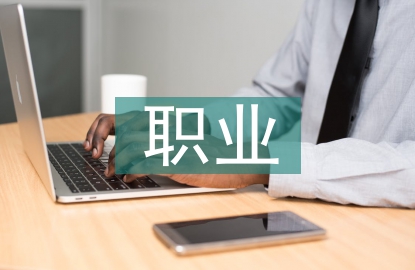 职业卫生方针