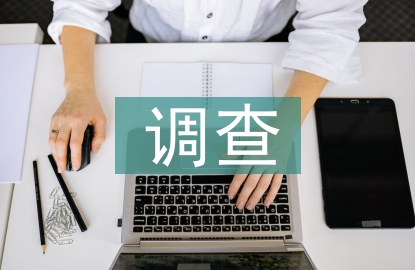 劳动力调查的困难