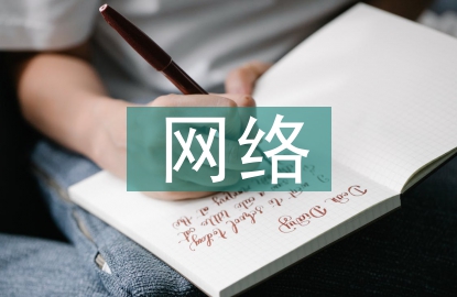 广播电视无线台网络与信息安全分析