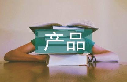 农资产品销售模式