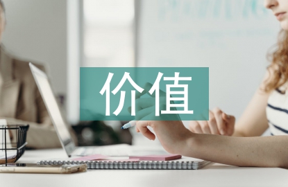 劳动教育的价值根基