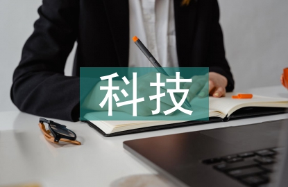 科技考古专业