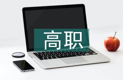 高职物流管理专业课程改革探讨