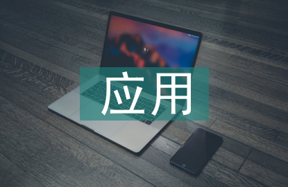 计算机网络安全在电子商务的应用