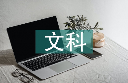 自然科学与人文科学的关系