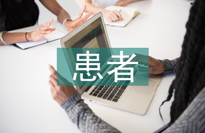 精神疾病患者的心理治疗