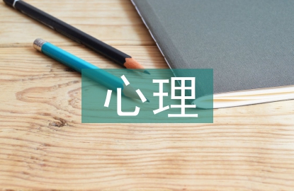 老年人心理培训