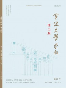 宁波大学学报·理工版杂志