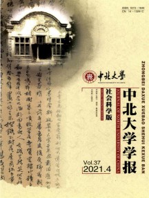 中北大学学报·社会科学版杂志