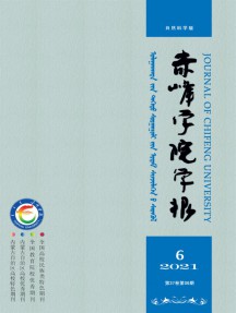 赤峰学院学报·自然科学版杂志