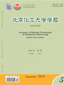 北京化工大学学报·自然科学版