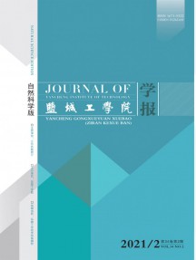 盐城工学院学报·自然科学版杂志