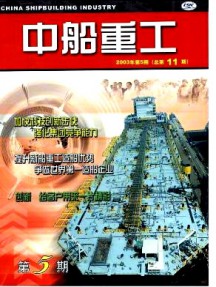 中船重工杂志