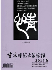 重庆师范大学学报·自然科学版杂志