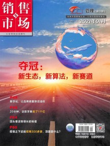 销售与市场