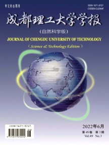 成都理工大学学报·自然科学版