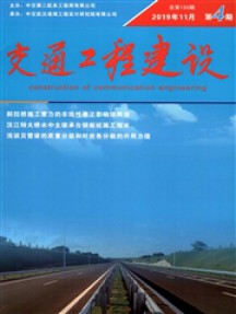 交通工程建设杂志