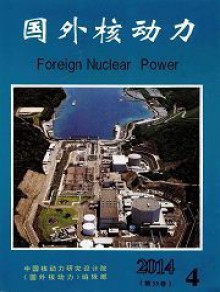 国外核动力杂志