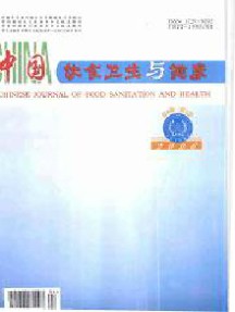 中国饮食卫生与健康杂志